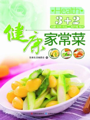 cover image of 3+2健康家常菜